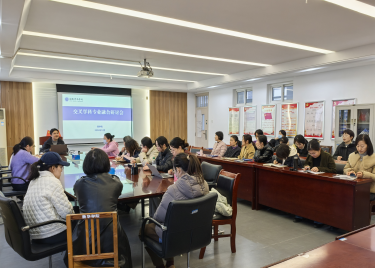 永利集团yl6809贸易经济系、工商管理系开展交叉学科专业融合研讨会
