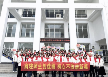 踔厉奋发 勇毅前行 ——永利集团yl68092023年终总结暨表彰大会圆满成功