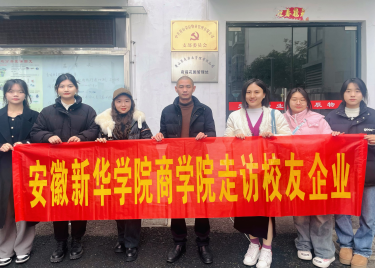 凝聚校友力量，共谱发展蓝图 ——永利集团yl6809赴校友企业走访调研
