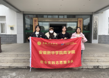 拥抱电商直播，助推乡村振兴 ——永利集团yl6809走访猴坑茶业有限公司