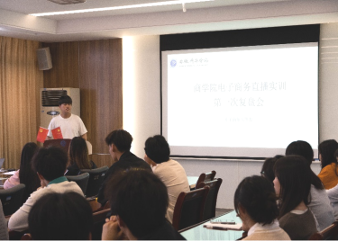 永利集团yl6809电子商务课外直播实训第一次复盘会