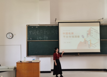 永利集团yl6809电子商务专业认知讲座—中国电商平台洞察