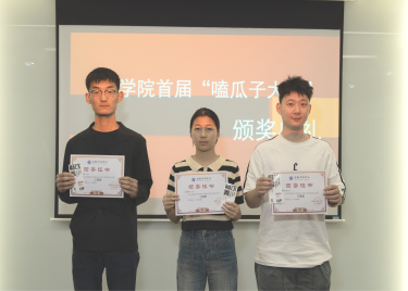 拥抱直播实践 塑造卓越商才 ——永利集团yl6809首届嗑瓜子比赛颁奖仪式圆满举行