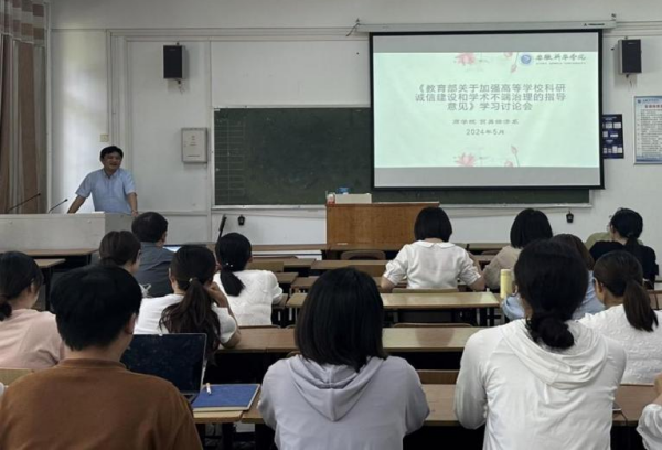 "C:\Users\Lenovo\Desktop\永利集团yl6809举办学习贯彻《教育部关于加强高等学校科研诚信建设和学术不端治理的指导意见》等文件系列活动\图片2_600.png"