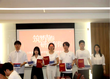 榜样力量，激励前行 ——永利集团yl68092024届考研表彰大会圆满举行