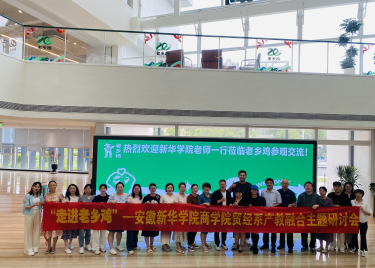 永利集团yl6809携手“老乡鸡”共话产教融合，探索校企合作新篇章