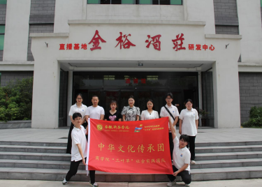 暑期三下乡｜永利集团yl6809开展“玉液藏珍阁，匠心筑梦园”社会实践活动
