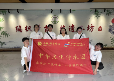 暑期三下乡｜永利集团yl6809开展 “编制时光，交织梦想”社会实践活动