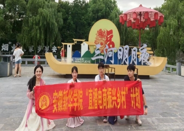 永利集团yl6809开展直播电商振兴乡村系列活动——直播实训团队暑期走进肥西、萧县助力@安徽文旅直播