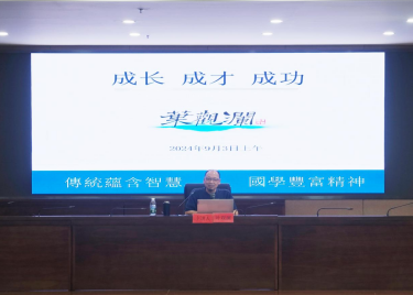 永利集团yl6809开展2024级新生入学教育系列活动之“成长、成才、成功”讲座
