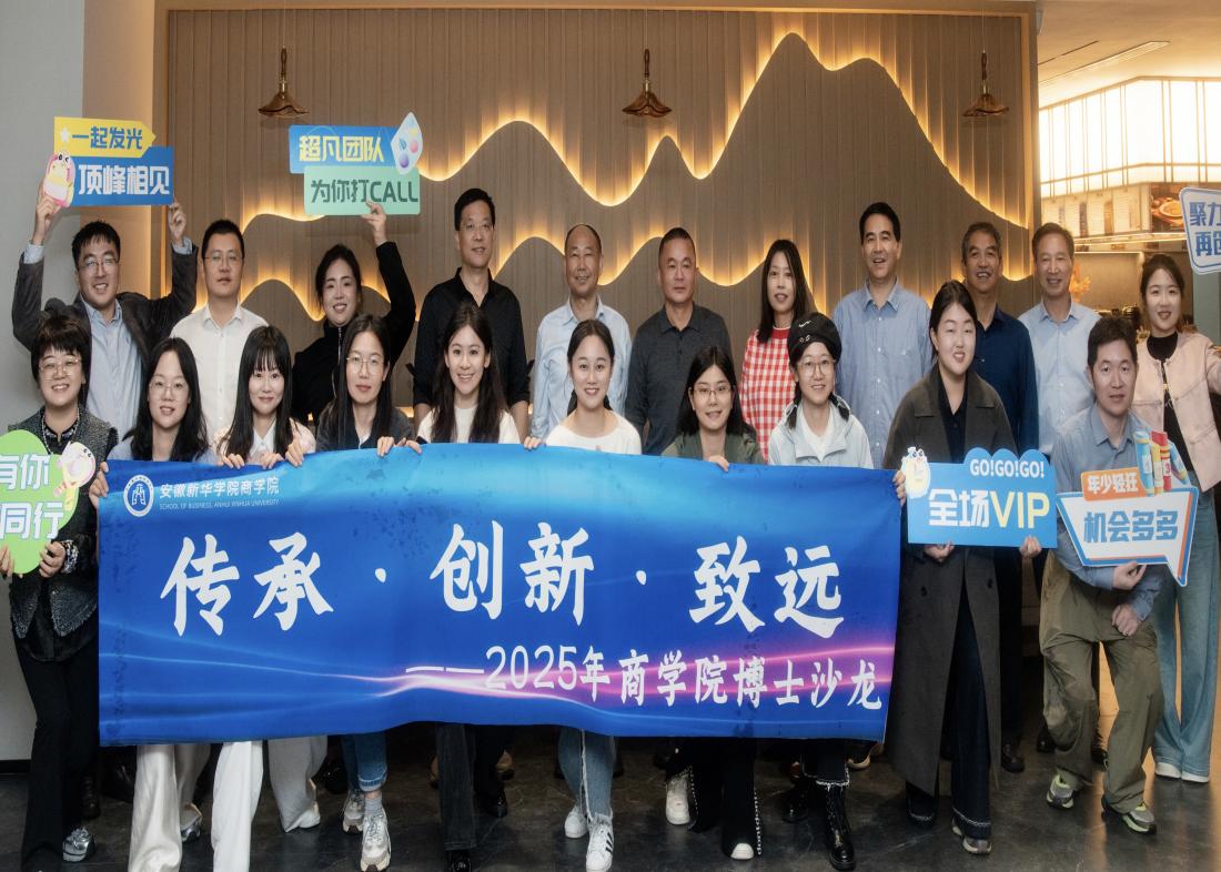 传承 创新 致远——永利集团yl6809成功举办2025年博士沙龙活动