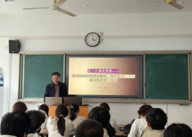 把握经济动向 促进学生发展——永利集团yl6809开展“大咖说”第九期讲座