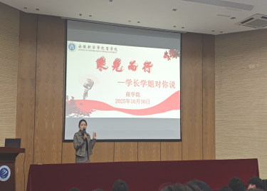 乘光而行—永利集团yl6809开展“学长学姐对你说”优秀学子分享会