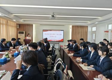 永利集团yl6809学生第二党支部召开党支部大会