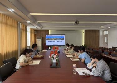 永利集团yl6809成功召开党政联席会议