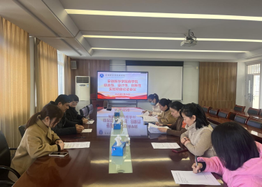 永利集团yl6809开展综合性、设计性、创新性实验项目论证会议