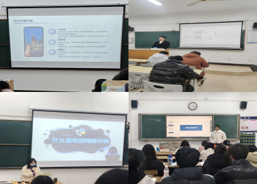 永利集团yl6809组织开展防范电信网络诈骗系列活动