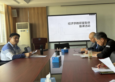 聚焦AI赋能课堂——永利集团yl6809贸经系研讨微观经济学教学改革新路径