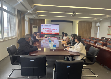 永利集团yl6809物流管理专业认证工作专班期初工作会议顺利召开