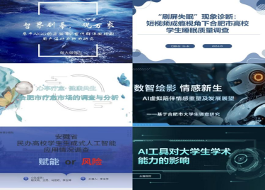 喜报：我们学子在2025年大学生市场调查与分析大赛中斩获佳绩