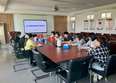 永利集团yl6809顺利召开2025届毕业生就业工作推进会