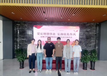 永利集团yl6809教师第一支部：推动作风建设与红色文化融合共进