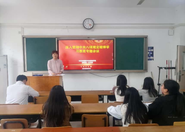 永利集团yl6809教师第一党支部召开专题会议 深入学习贯彻中央八项规定精神