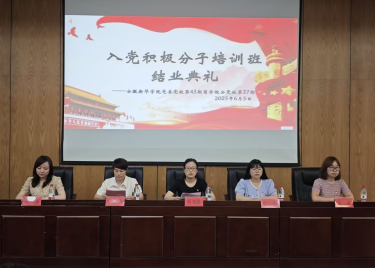永利集团yl6809党总支开展第三十七期入党积极分子培训班结业典礼