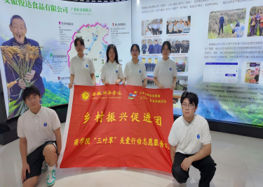 暑期三下乡|永利集团yl6809开展“深入产业，探寻扶农新模式”社会实践活动