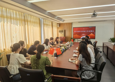 永利集团yl6809召开青年教师导师制工作布置会议