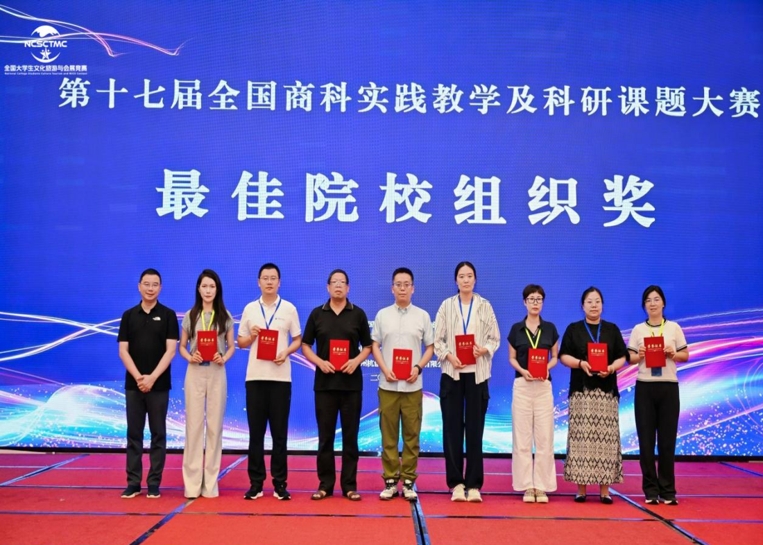 喜报！我们教师在第十七届全国商科教育实践教学大赛中斩获佳绩