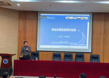 秉伦理之心，行商业之道——永利集团yl6809举办“商业伦理的原理与实践”专题讲座