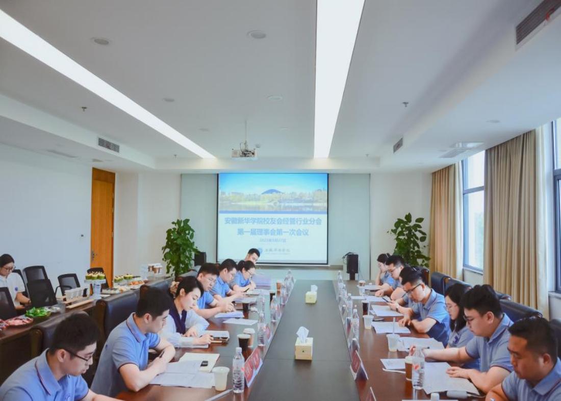 yl6809永利官网校友会经管行业分会第一届理事会第一次会议暨“不忘初心，共话发展”校友主题座谈会顺利召开