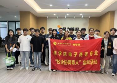 深化产教融合 打造企业课堂——永利集团yl6809组织学生赴聚光直播开展实训活动